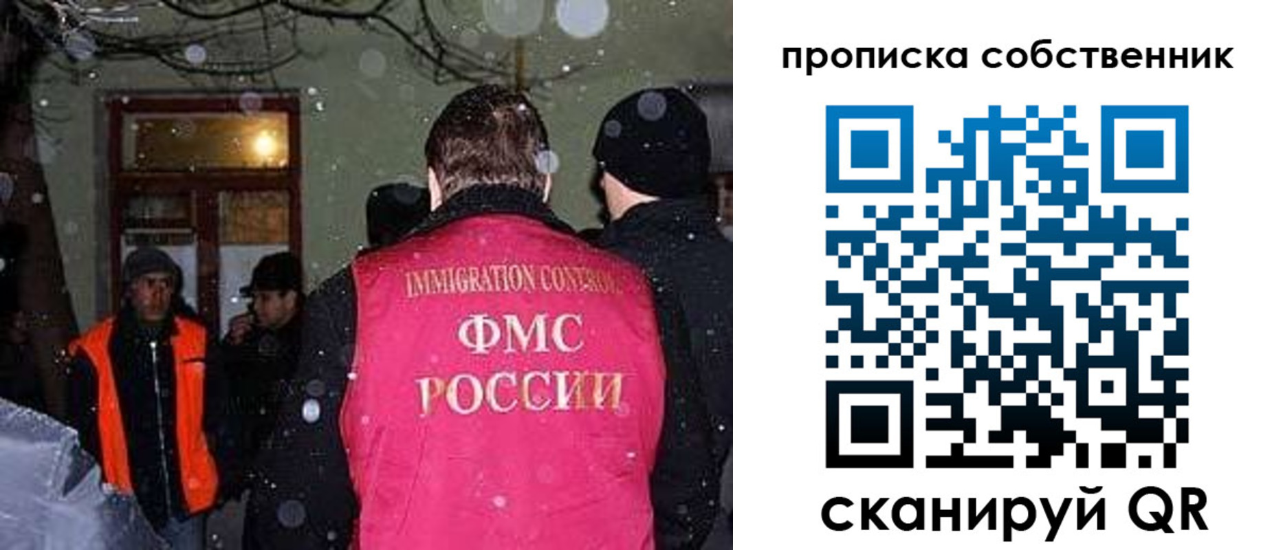 прописка в Грязовце