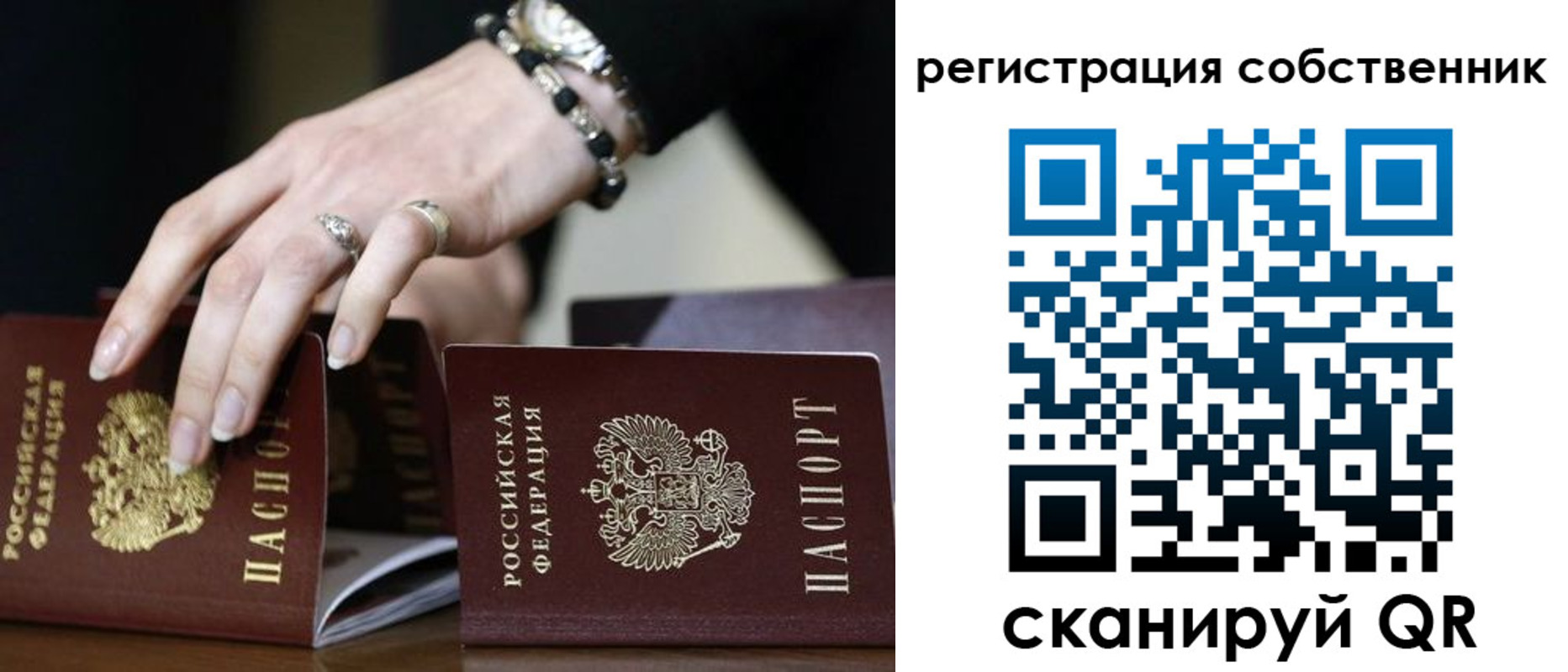 временная прописка в Грязовце