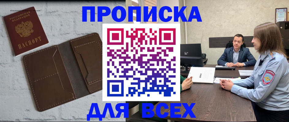 прописка законно в Грязовце