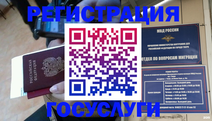 прописка поиск в Грязовце