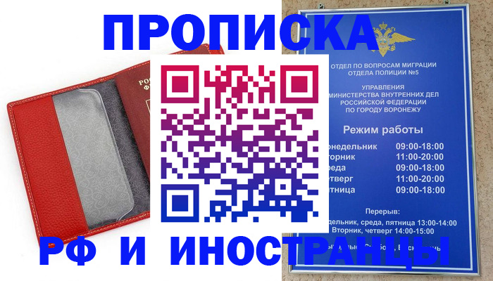 пропишу в квартире в Грязовце