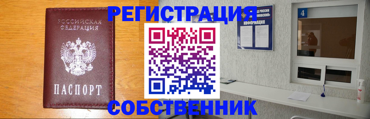 где прописаться в Грязовце